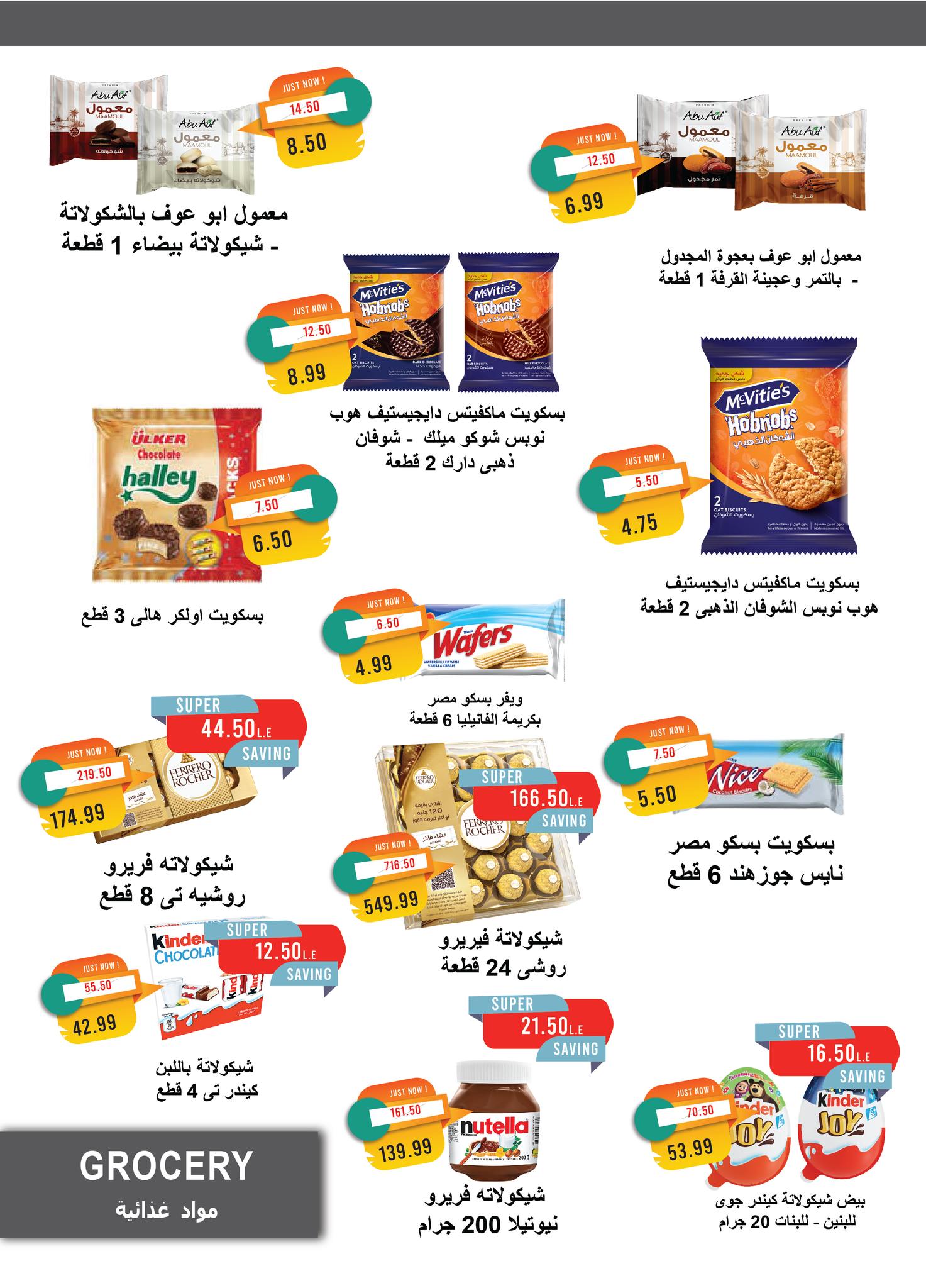 metro offers from 1jun to 1jun 2025 عروض مترو من 1 يونيو حتى 1 يونيو 2025 صفحة رقم 21